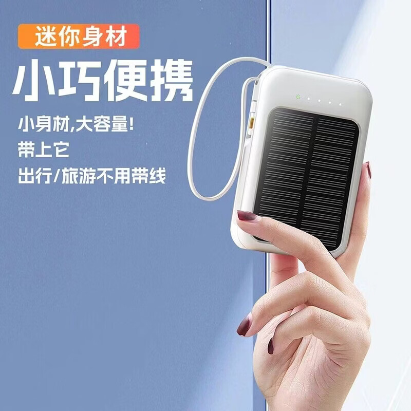 追拓太阳能户外移动电源充电宝3c认证20000毫安大容量照明灯手电筒 星耀黑 5000毫安