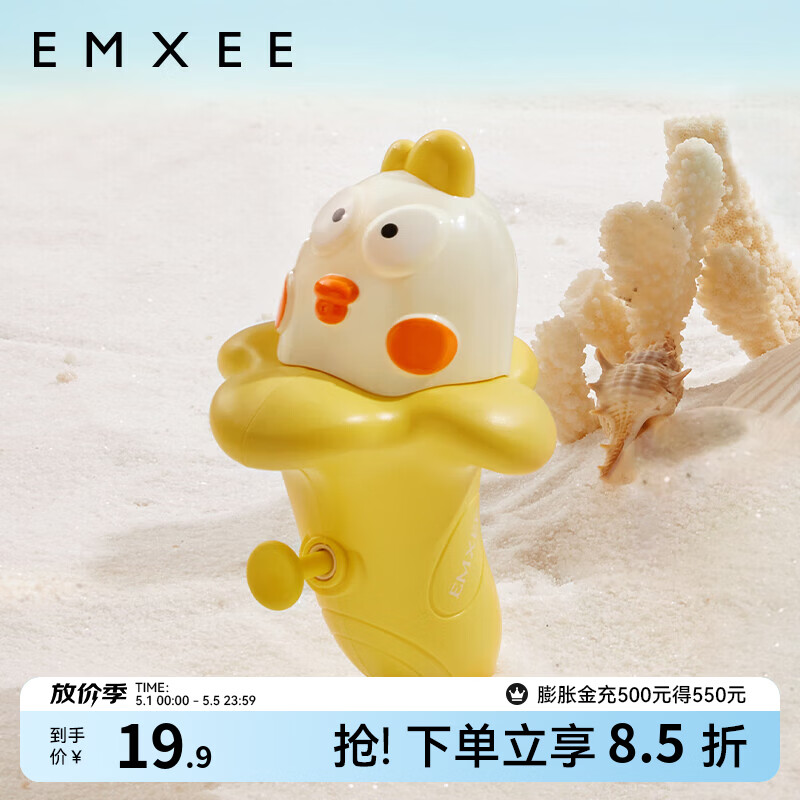 嫚熙（EMXEE）儿童水枪玩具新款小号喷水枪滋水网红呲水枪宝宝洗澡戏水神器 香蕉