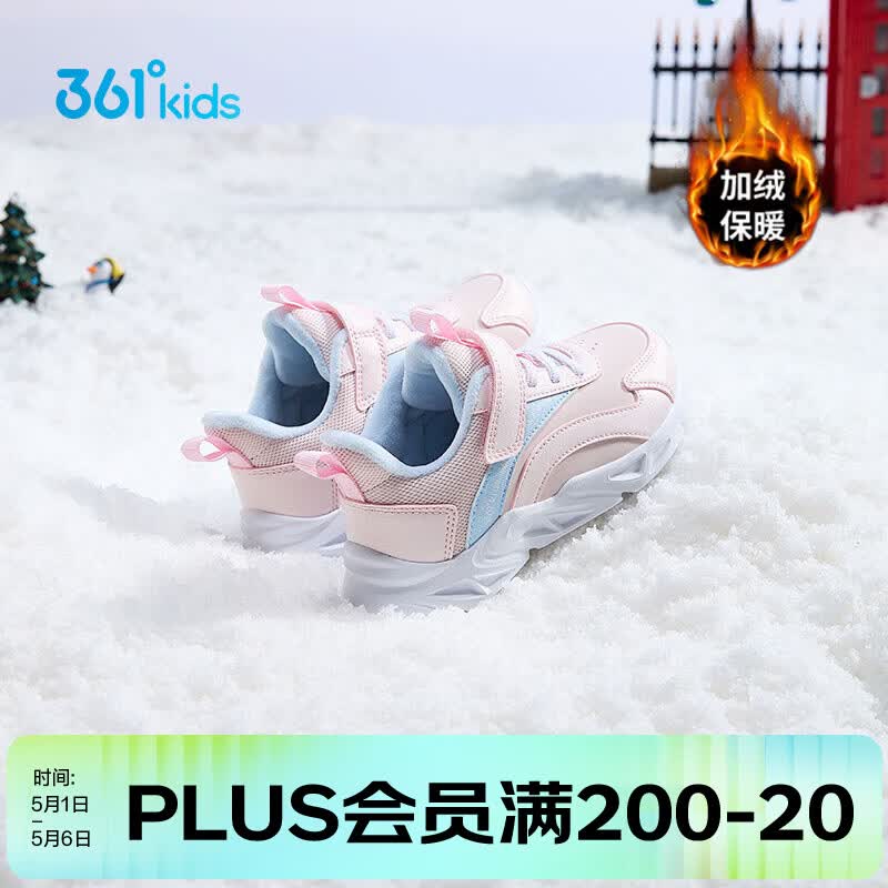 361°儿童童鞋男女童保暖棉鞋冬季新品小童二棉鞋内里加绒百搭冬鞋 玫瑰水粉色/水清蓝色 30