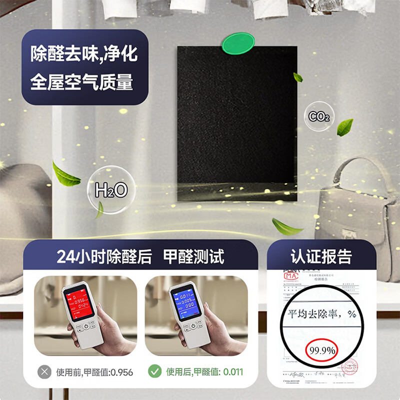 初蔓强力活性锰除甲醛分解片炭新房急入住母婴专用汽车除异味空气净化 【适用于20平方内】分解片*10片丨检测盒*1 【净化除醛用品】热卖TOP第1名