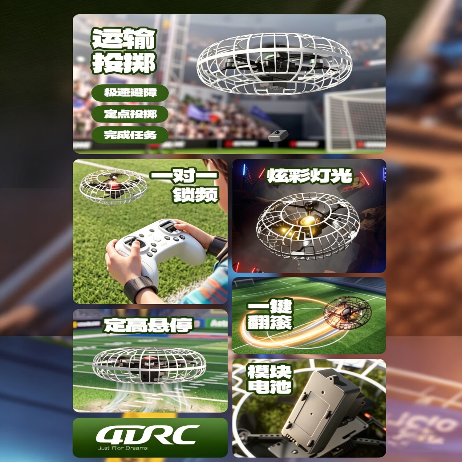 4DRC2026年新款足球无人机青少年竞赛比赛专用中小学生小型儿童教育强力电机遥控飞机六一儿童节礼物 黑色足球型【练习款】三挡调速/RGB灯光/全防护 【二块电池】精美礼盒+7天试玩（90%家长推荐）