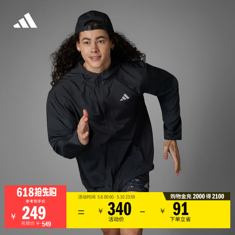 adidas简约舒适可调节跑步运动连帽夹克外套男装春夏阿迪达斯官方