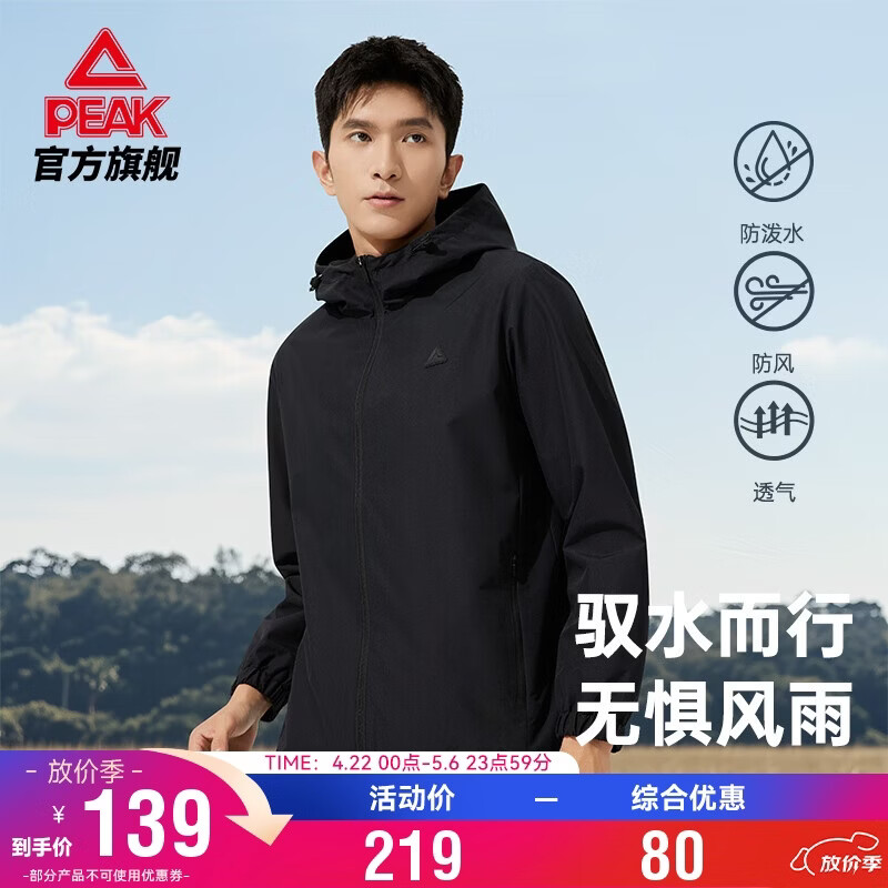 匹克外套男士夏季软壳防泼水风衣户外跑步运动休闲连帽冲锋衣DF233041