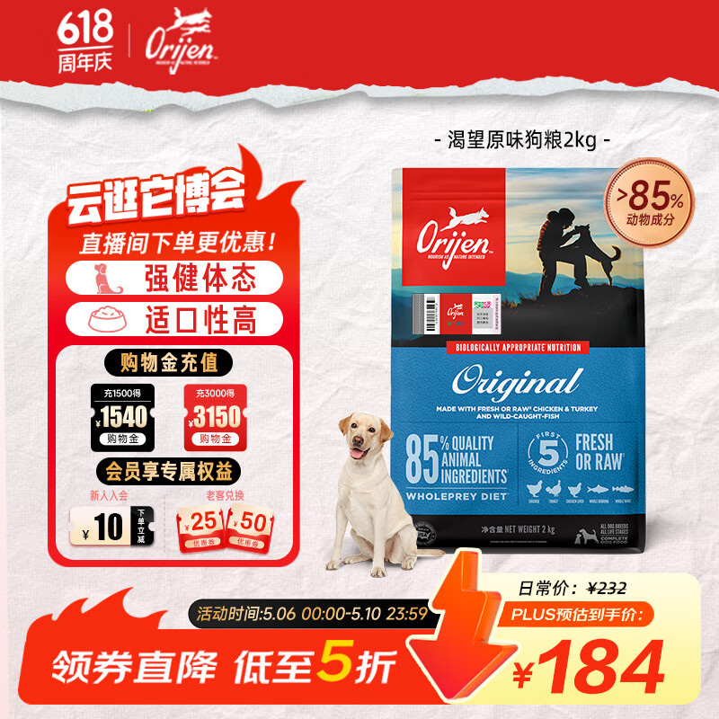 Orijen渴望狗粮 成犬幼犬无谷鸡天然鸡肉进口全价通用犬粮2kg 效期26/7