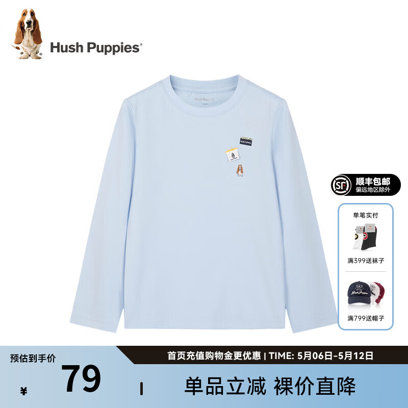 暇步士（Hush Puppies）【云轻棉】童装男女童秋季新款柔软舒适时尚活力色彩圆领衫 冰晶蓝 140 cm