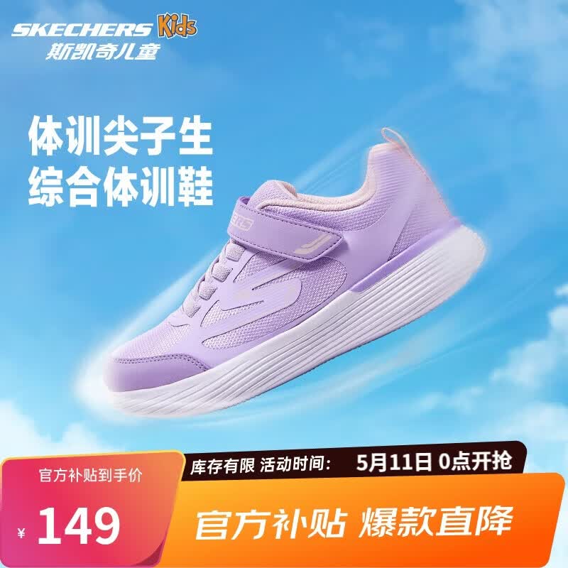 Skechers斯凯奇自营儿童运动鞋女大童跑步鞋轻便减震魔术贴童鞋302429L