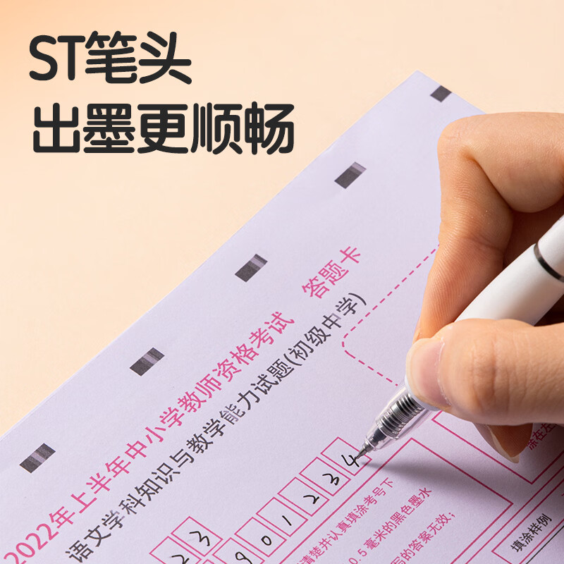 得力(deli)【S08秒干款】S08速干刷题小白笔学生考试按动中性笔ST头签字笔黑笔水笔 超值款【黑色 10支/盒】秒干