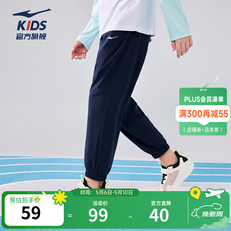 鸿星尔克童装服饰凑单后仅178.7元
