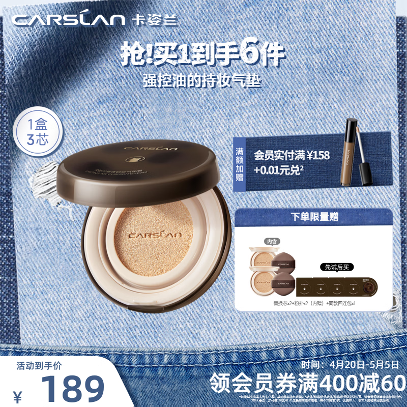 卡姿兰双猫气垫bb霜混猫气垫遮瑕持久不脱妆保湿控油干油皮母亲节礼物 【520限定】夜猫气垫（1正2替）-效期27年5月 P02粉调偏白