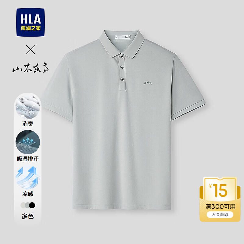 海澜之家（HLA）POLO衫男26新款山不在高系列凉感吸排短袖男夏季 绿灰41 L 175/92A 推荐137~150斤