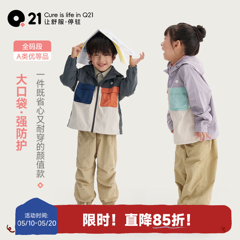 Q21儿童大口袋外套亲子款男女防风防晒透气耐磨春款 曜石黑 160 成人女款