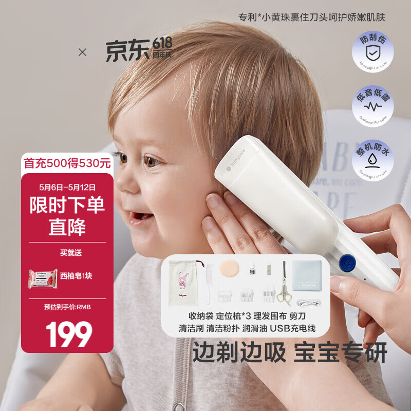 babycare �綯�������մɵ�ͷ6216 ���°� 135.15Ԫ(������)