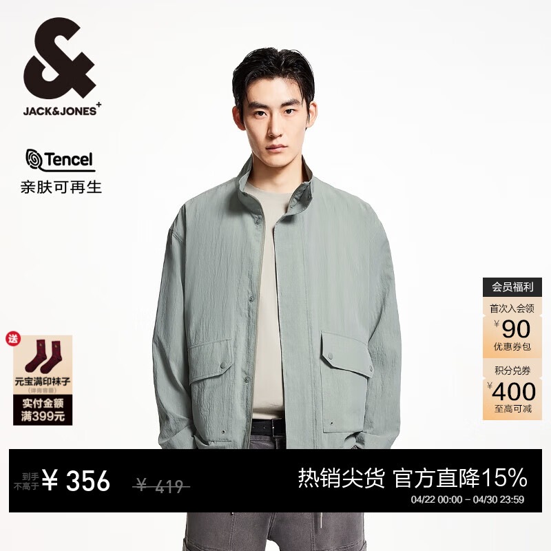 杰克·琼斯（JACK&amp;JONES）背部肌理感胶印logo潮百搭长袖多口袋立领夹克外套男装225221012 E02鼠尾草色 L