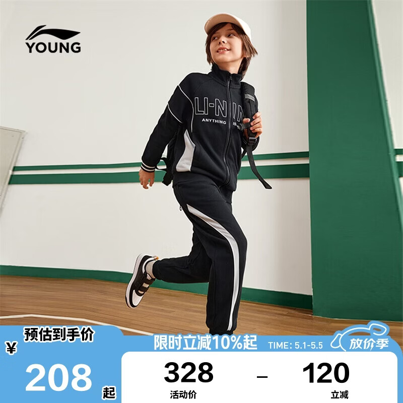 李宁（LI-NING）童装儿童运动套装男女小大童束脚开衫卫衣卫裤套装175YWEW031-1