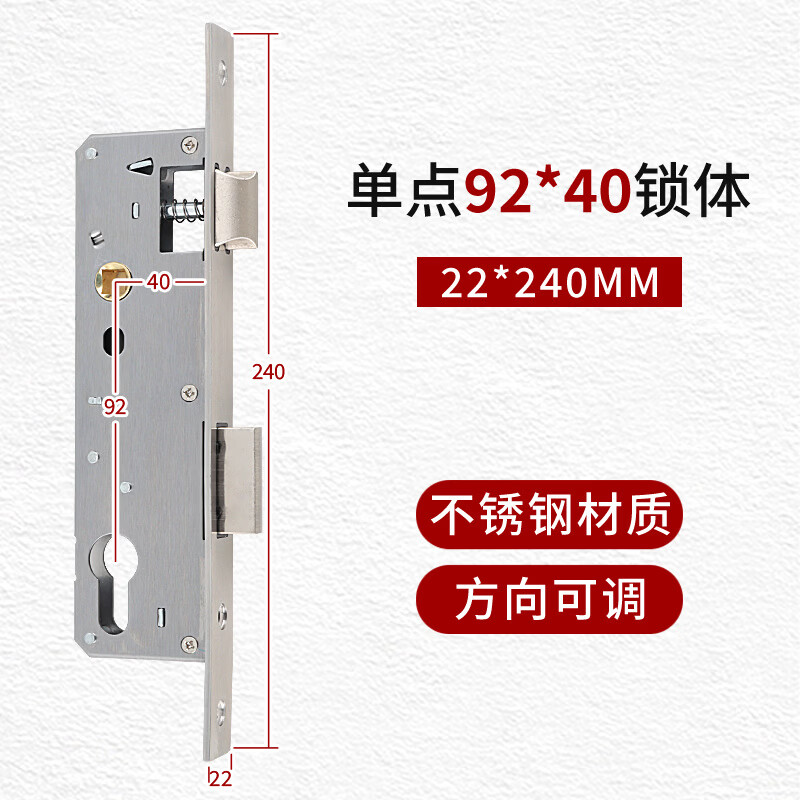 云航断桥铝门锁体通用阳台门锁体平开门铝合金门锁体配件 92*40单点锁体