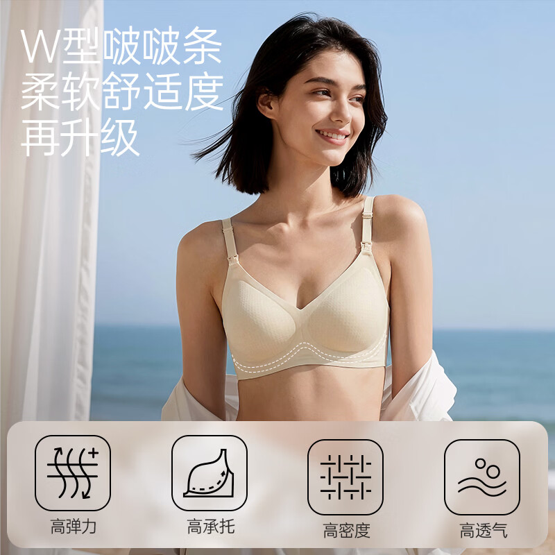 ROVO 哺乳文胸孕妇内衣胸罩怀孕期哺乳期内衣聚拢喂奶文胸 香槟白【9001】 XL
