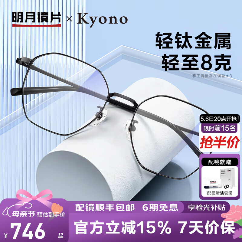 ���¾�Ƭ �۾��������Ѽ�������Ů���侵�ж����������۾� 56041 ��1.67���·����⾵Ƭح��ɫ���� 746Ԫ
