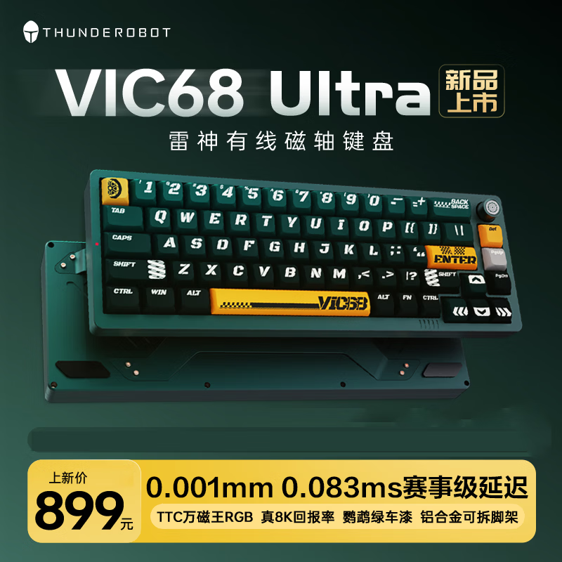 雷神（ThundeRobot）VIC68Ultra有线磁轴键盘 电竞游戏68键雾透键帽TTC万磁王RGB轴铝合金可拆卸脚架车漆工艺 鹦鹉绿