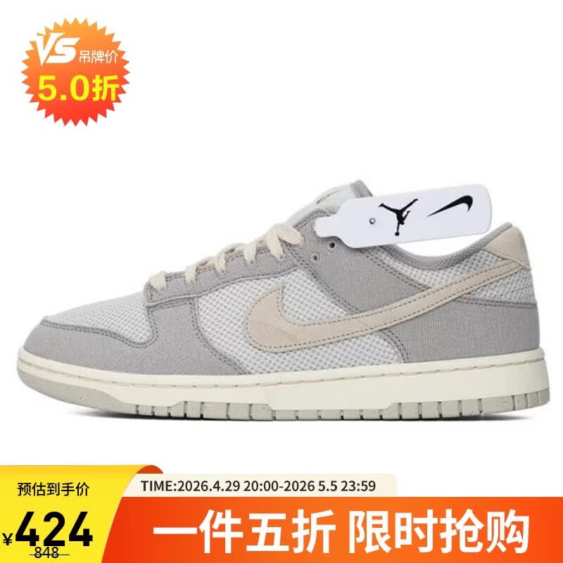 耐克NIKE男子休闲板鞋 DUNK 舒适缓震运动鞋 HJ4329-002灰色43