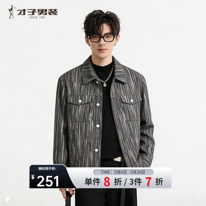 才子（TRIES）男士夹克春秋季竖条纹提花休闲薄款外套男装时尚修身上衣青少年 黑色 L 170/88A