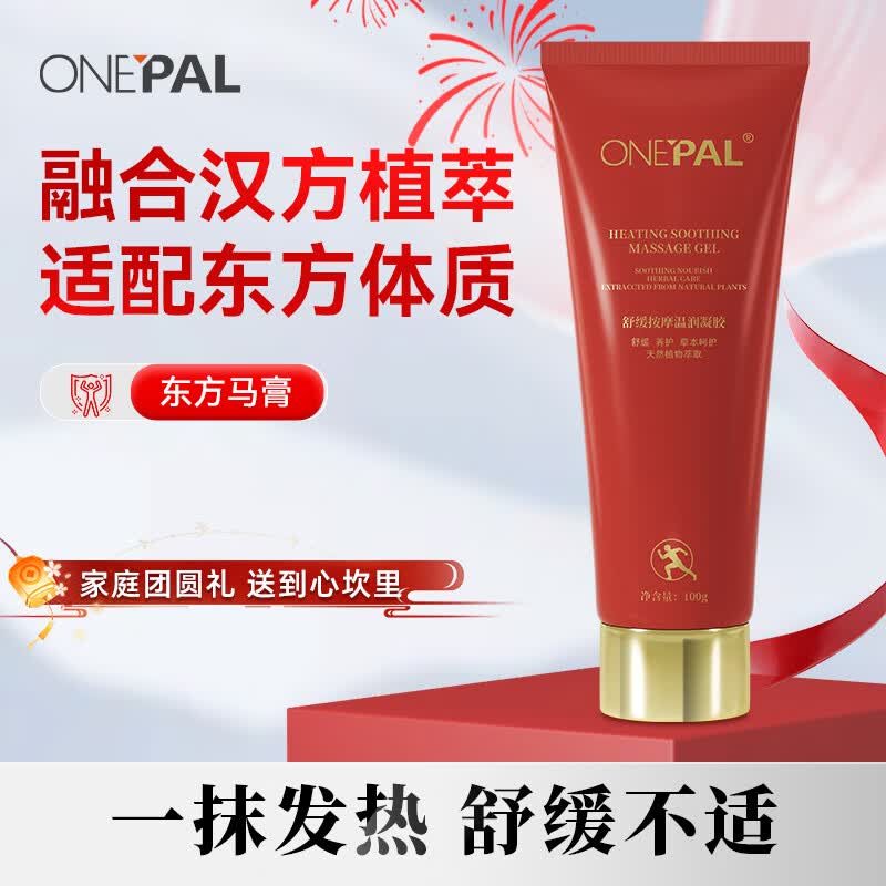 ONEPAL涂抹发热按摩舒缓运动肩颈腰椎肌肉按摩凝胶100g瑜伽舒缓膏 涂抹发热凝胶100g运动舒缓 100g 1支