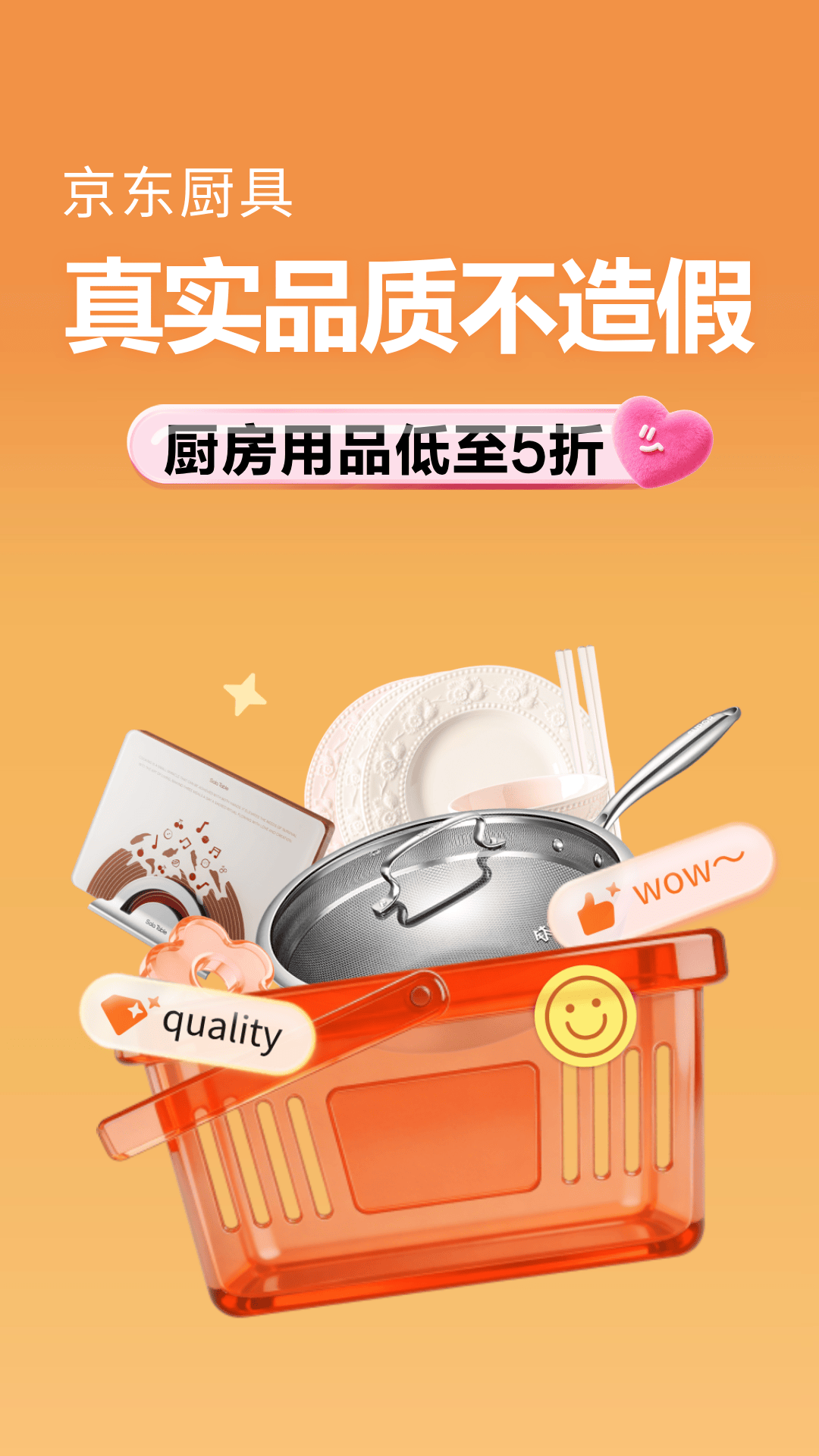 电商活动资讯线报网news.2020618.com/xianbao/分享有关“京东厨具心动购物季0”的京东商城优惠活动