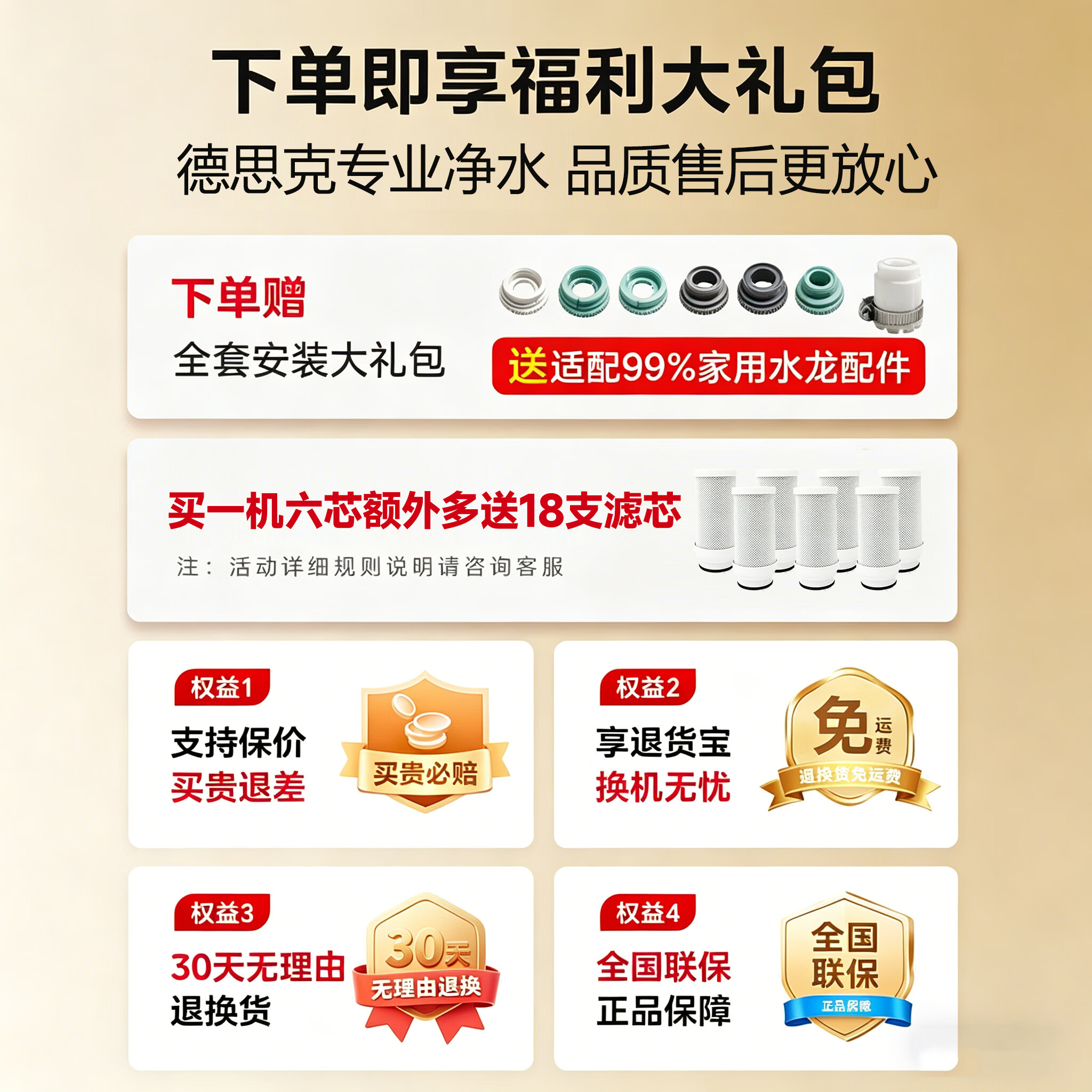 德思克净水器水龙头过滤器家用自来水滤水器直饮前置过滤器厨房卫生间通用除水垢除余氯双出水可清洗滤芯 1机6芯【6年免换芯】超滤直饮_进口活性炭