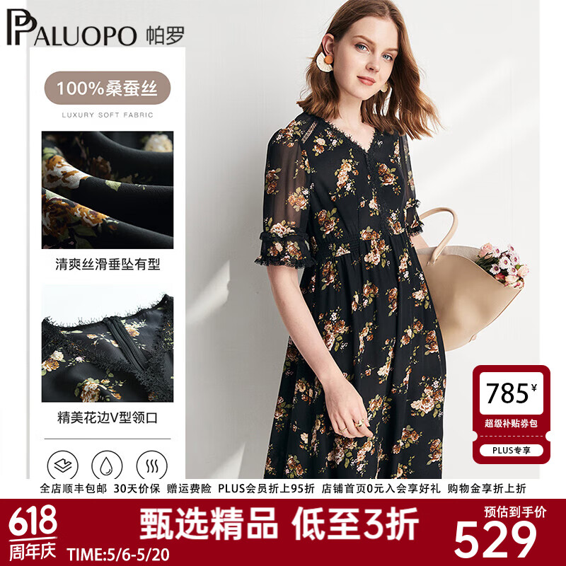 帕罗（PALUOPO）夏季真丝连衣裙100%桑蚕丝女装高端v领小碎花轻奢小个子气质穿搭 黑色 L (165/88A)