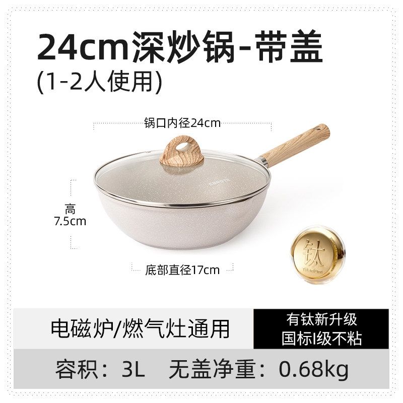 卡罗特有钛不粘锅深炒锅家用炒菜锅麦饭石不沾平底锅专用电磁炉锅 有钛炒锅-带盖 24cm