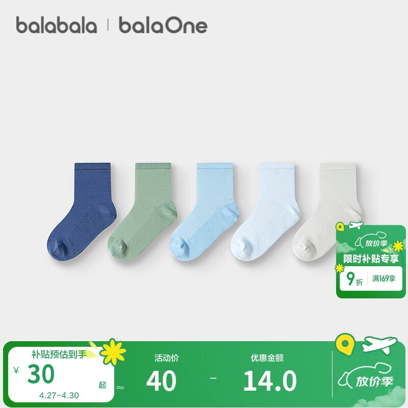 巴拉巴拉儿童袜子夏季网眼儿童运动风袜透气男女童小童大童五双装