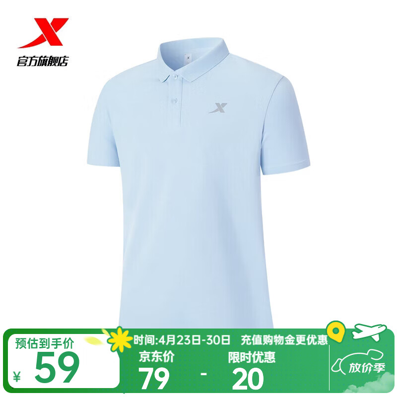 特步（XTEP）冰感polo衫短袖男女夏季商务透气运动半袖休闲男装速干翻领t恤 霜蓝色-0029（男） L