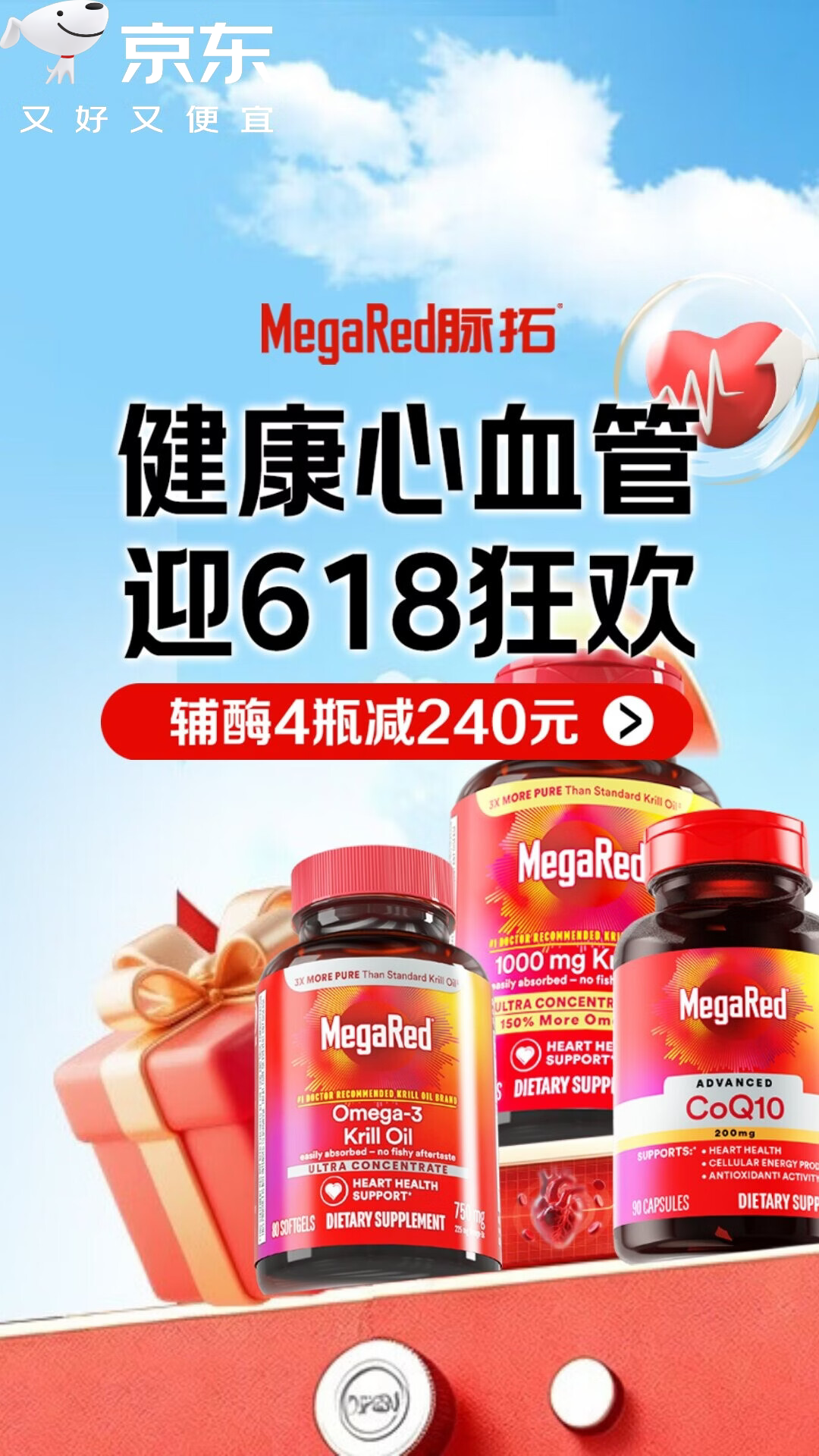 电商活动资讯线报网news.2020618.com/xianbao/分享有关“健康心血管 迎618狂欢0”的京东商城优惠活动
