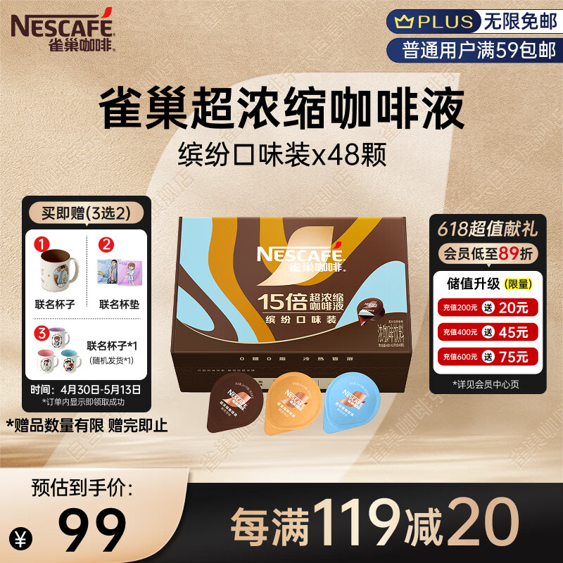 ȸ����Nestle����Ũ������Һ��ʽ�ڿ���0��0֬3��ζ���װ10ml*48�� 66.2Ԫ