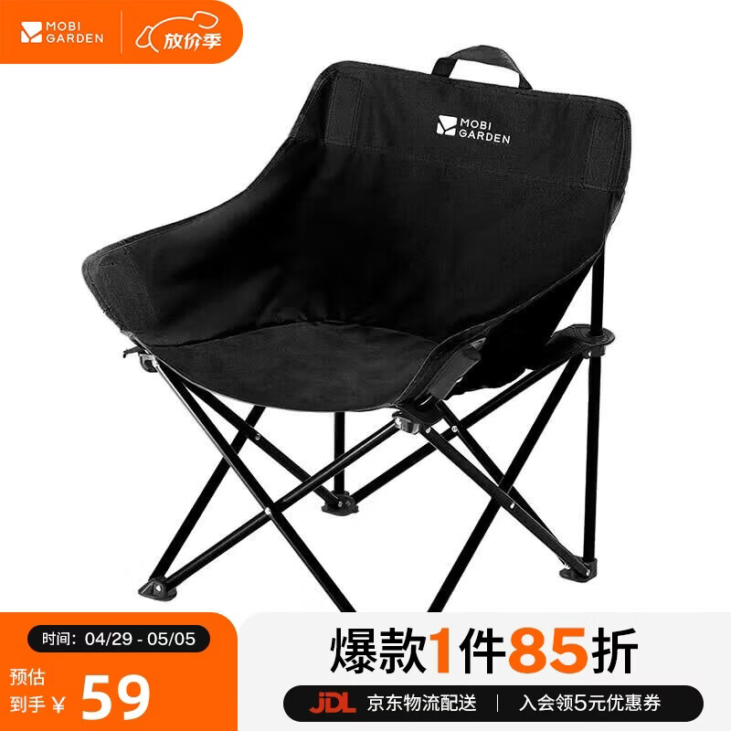 牧高笛（MOBIGARDEN）月亮椅Basic 户外露营椅子折叠便携式懒人椅 NX25665049 曜石黑