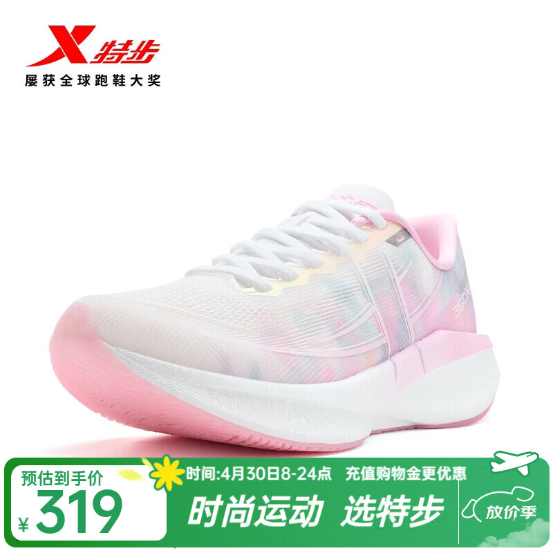 特步（XTEP）360X2.0竞训跑鞋男女碳板入门鞋软弹缓震稳定推进舒适透气运动鞋 桃夭粉/经典白【女】 38