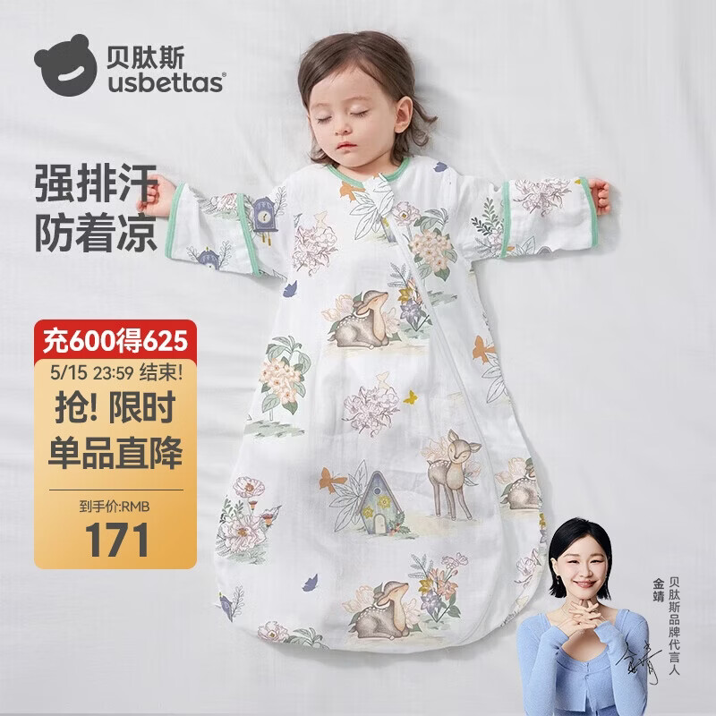 贝肽斯儿童睡袋春秋竹棉纱布宝宝睡衣一体婴儿防踢被睡袋前6后4灵鹿 XL
