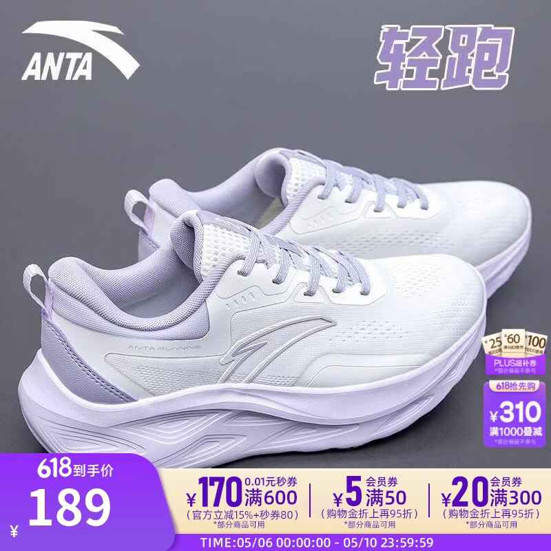 安踏（ANTA）逸尘运动鞋女鞋夏季网面透气休闲跑步鞋减震软底小白鞋母亲节礼物 【热卖推荐轻质畅跑女鞋】白/迷雾紫 37.5 (235mm)