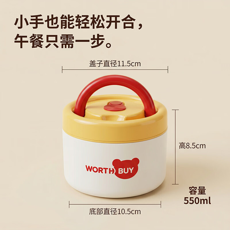 沃德百惠（WORTHBUY）高颜值316不锈钢保温饭盒上班族学生便携餐盒陶瓷小汤碗套装餐具 【316】黄红大号550ML