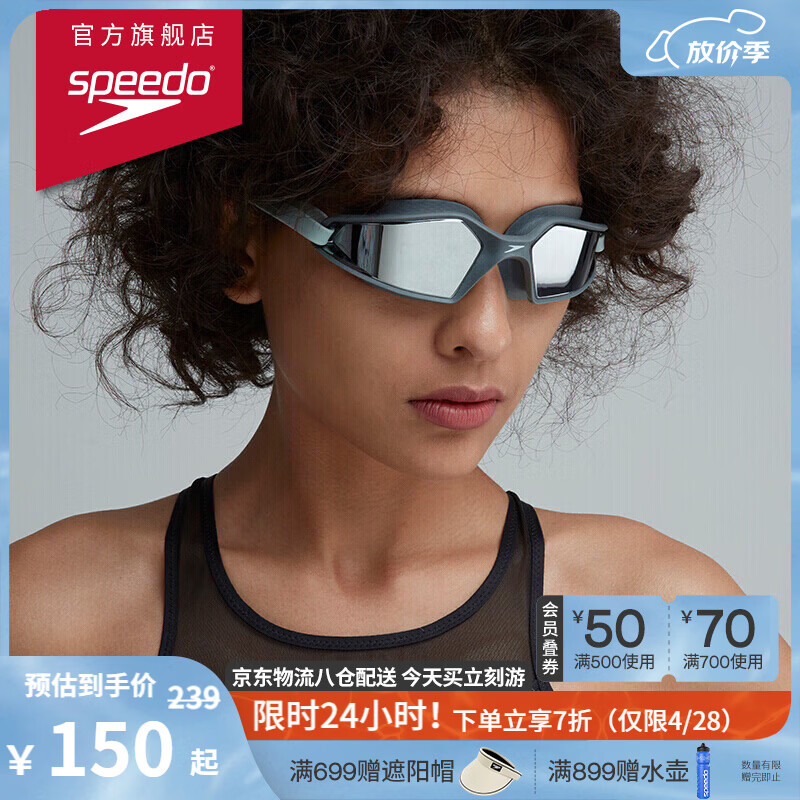 速比涛（Speedo）成人泳镜大视野高清防雾泳镜柔软舒适游泳训练男女通用 灰/银色