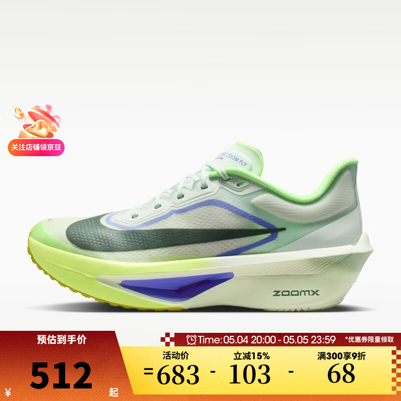 耐克（NIKE）滔搏 男鞋ZOOM FLY 6气垫轻盈缓震时尚潮流舒适跑步鞋FN8454-300 FN8454-300 45