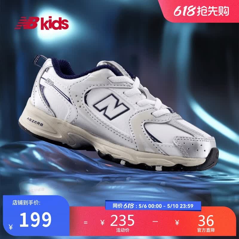 NEW BALANCE0-4岁小童秋季新品拼接缓震学步鞋MR530