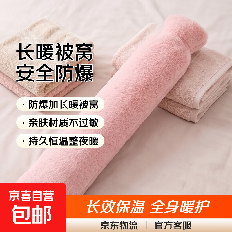长条热水袋注水加厚睡觉暖脚神器大号加长款被窝专用暖水袋暖手袋 旗舰款（2300mL防爆-加长78cm粉色） 安全防爆