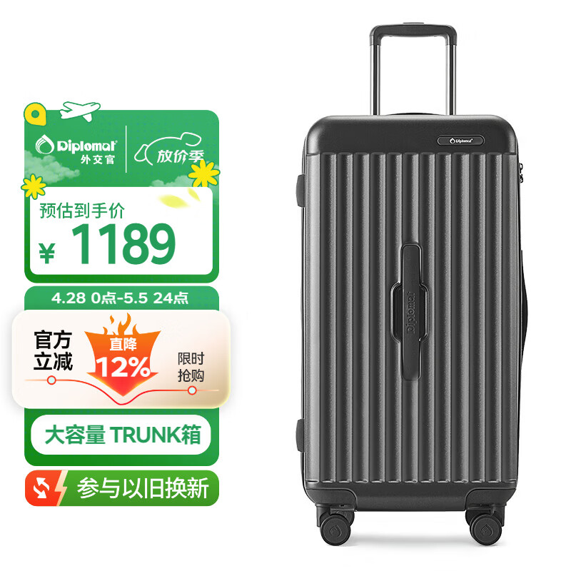 Diplomat外交官行李箱TRUNK拉杆箱大容量26英寸男女密码旅行箱TC-23273