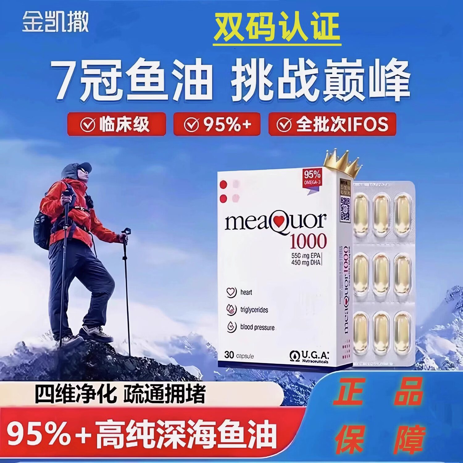 金凯撒（OMEGOR）【3盒】深海鱼油95%高纯浓度omega3成人DHA欧米茄3EPA软胶囊 【95%高纯度】95%深海鱼油 30粒*1盒 【体验】