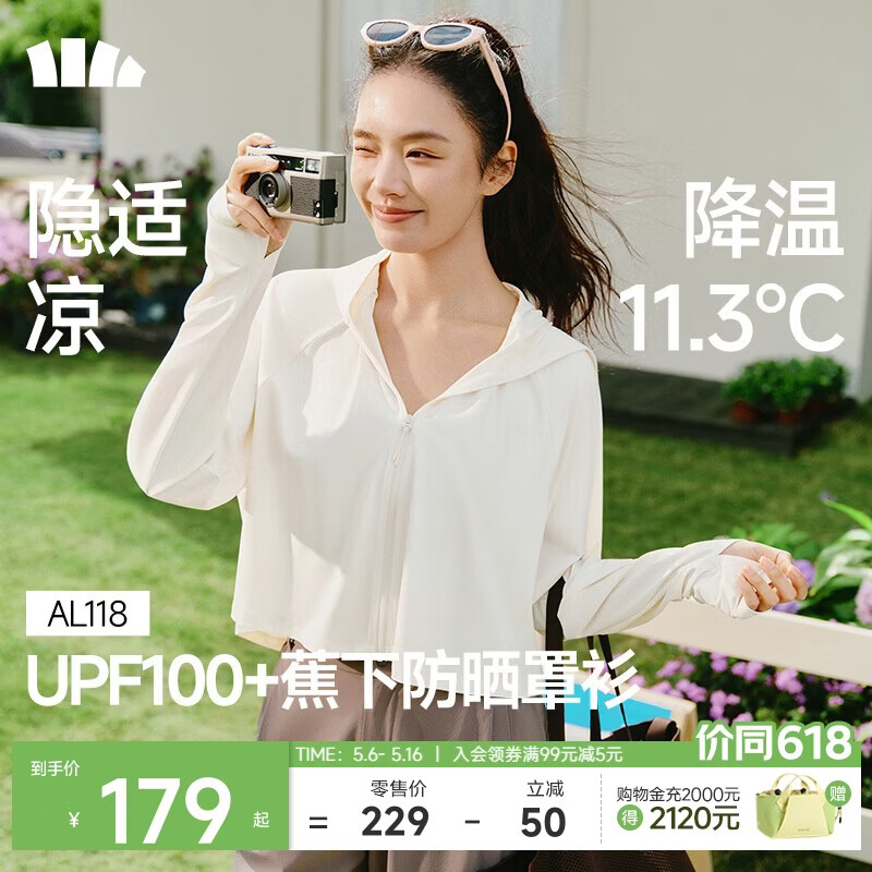 蕉下（beneunder）防晒衣女春夏新款冰丝凉感升级披肩AL118椰米白M