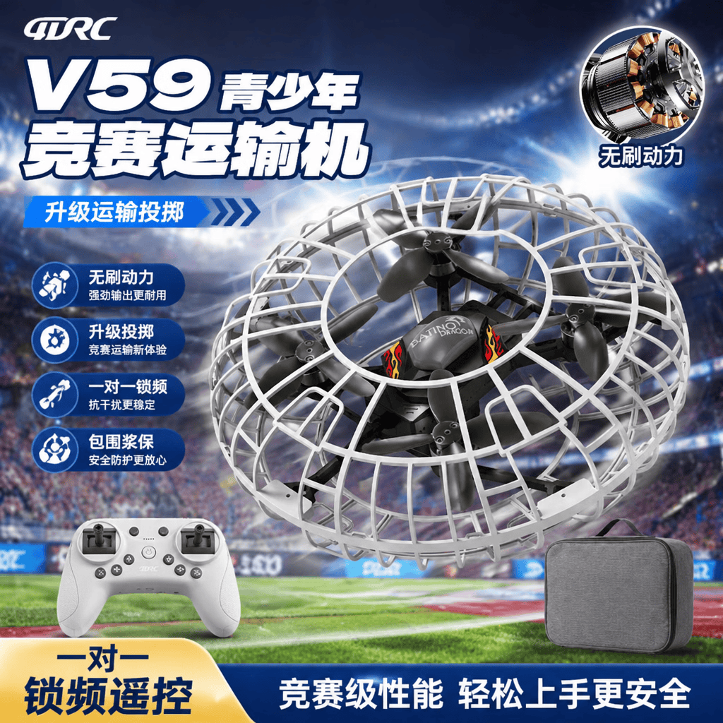 4DRC2026年新款足球无人机青少年竞赛比赛专用中小学生小型儿童教育强力电机遥控飞机六一儿童节礼物 黑色足球型【练习款】三挡调速/RGB灯光/全防护 【二块电池】精美礼盒+7天试玩（90%家长推荐）