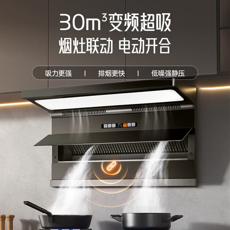 Haotaitai抽油烟机家用上门安装正品大吸力油烟机一级能效吸油烟机顶侧双吸 TQ9-BKL烟机【体感+触控+变频大吸力】