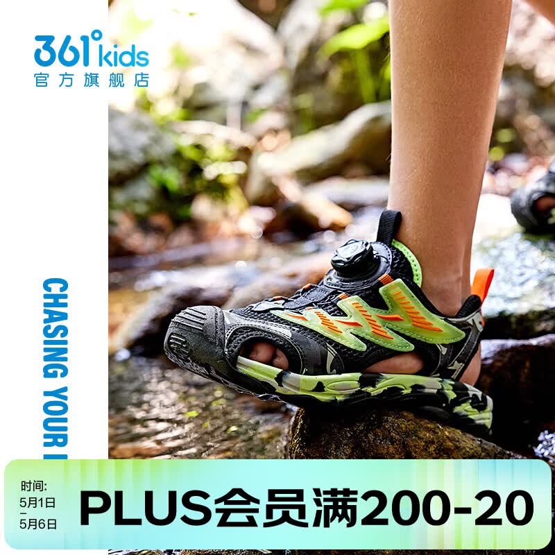 361°童鞋男童包头凉鞋儿童旋钮扣夏季中大童鞋溯溪鞋运动鞋男童鞋 碳黑/荧光亮绿色/水清灰色 33