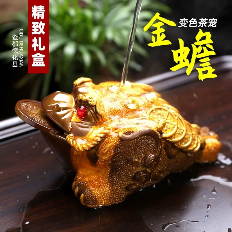系颜家用可养招财貔貅金蟾变色茶宠摆件茶桌茶道配件轻奢礼品 金蟾(金色)