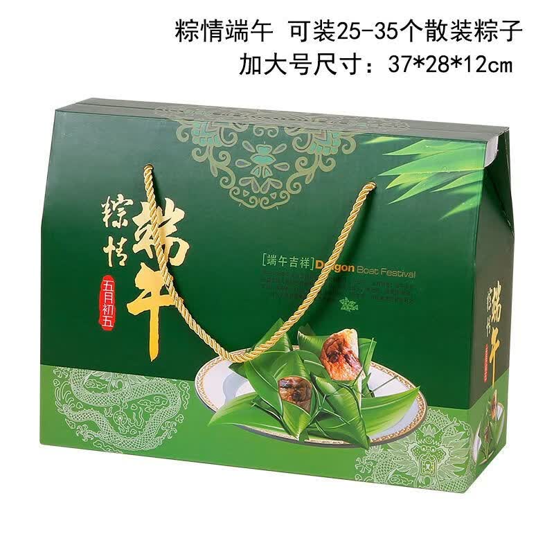 CLCEY端午节粽子礼盒外包装盒粽子包装盒礼品盒空盒子创意定做批发 粽情端午加大号